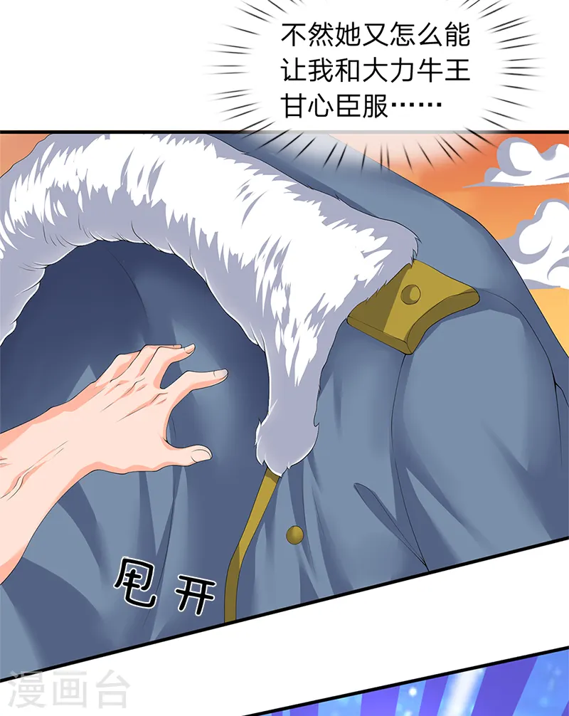 第86话 突变！2