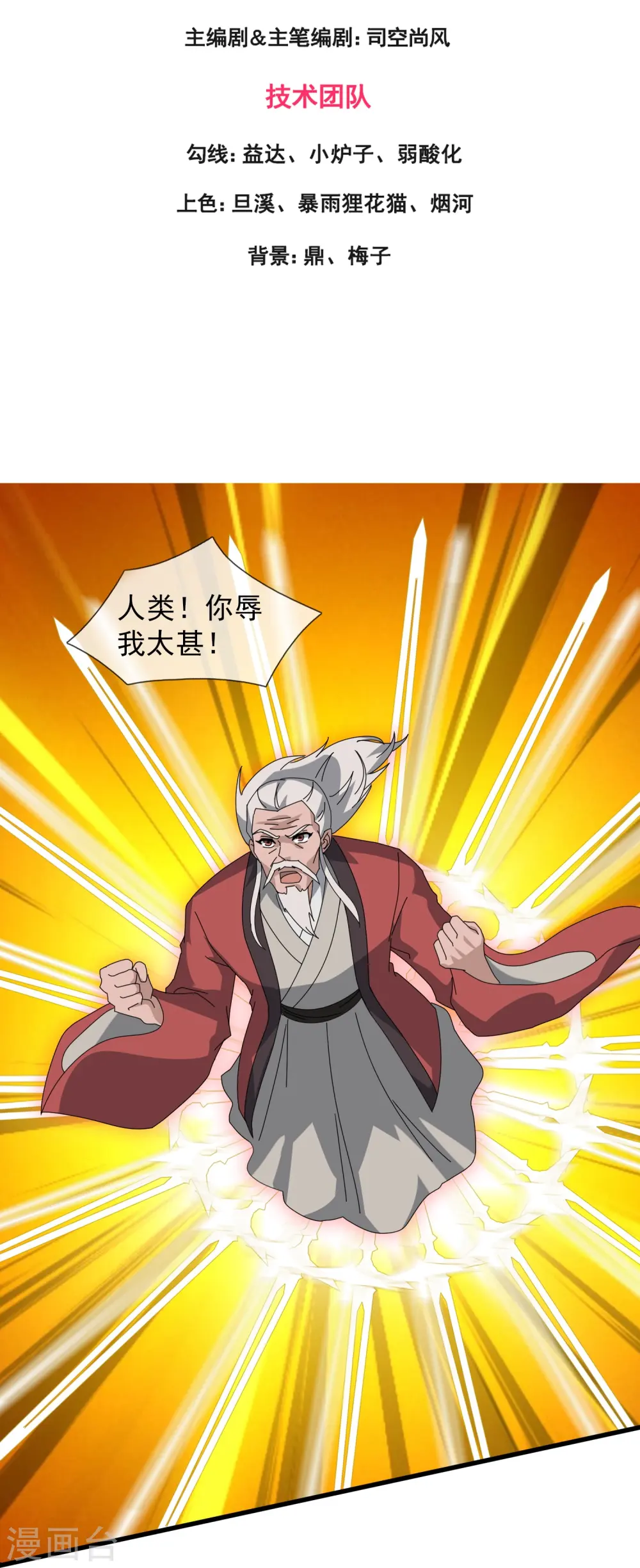 第400话 倾城之花的祝福2