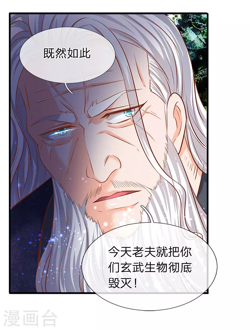 第54话 这老者是谁？4