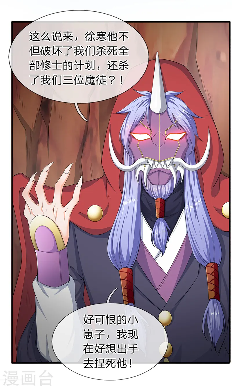 第117话 龙傲天4