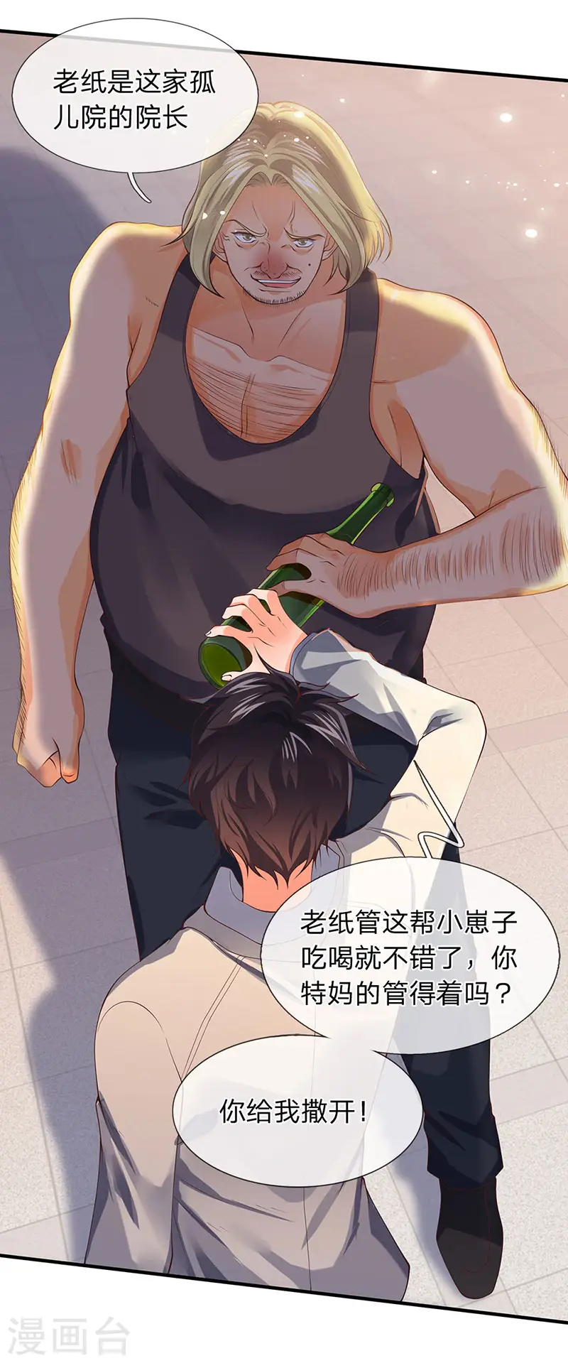万古神王92集全漫画,第168话 猪头异能者5图