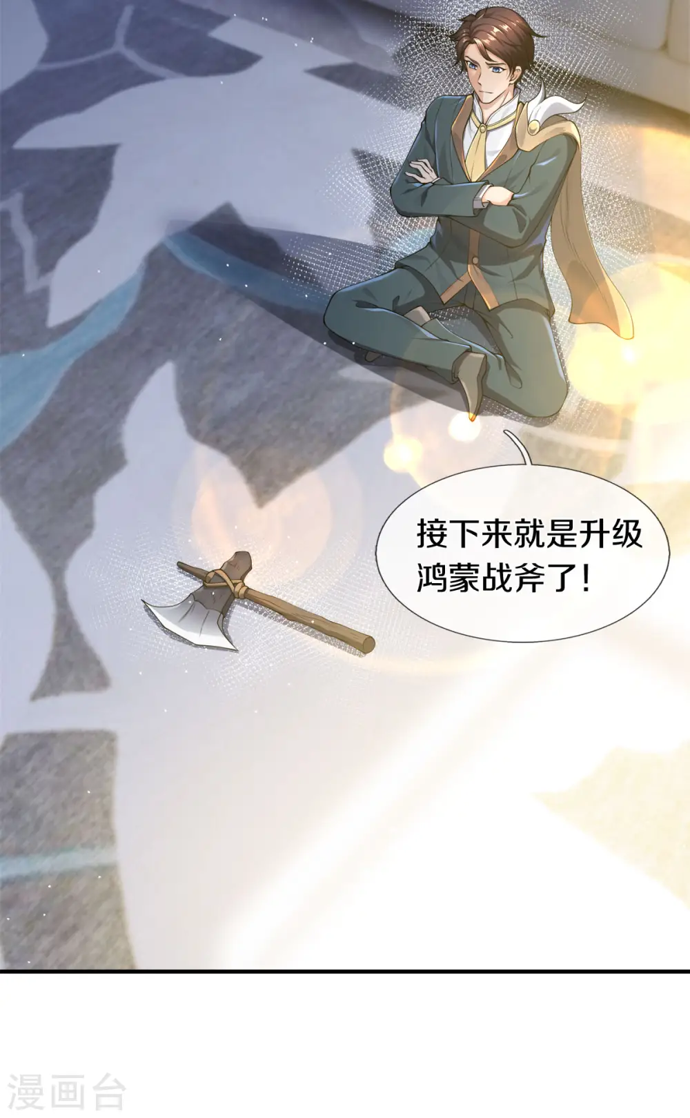 第255话 武器进阶3
