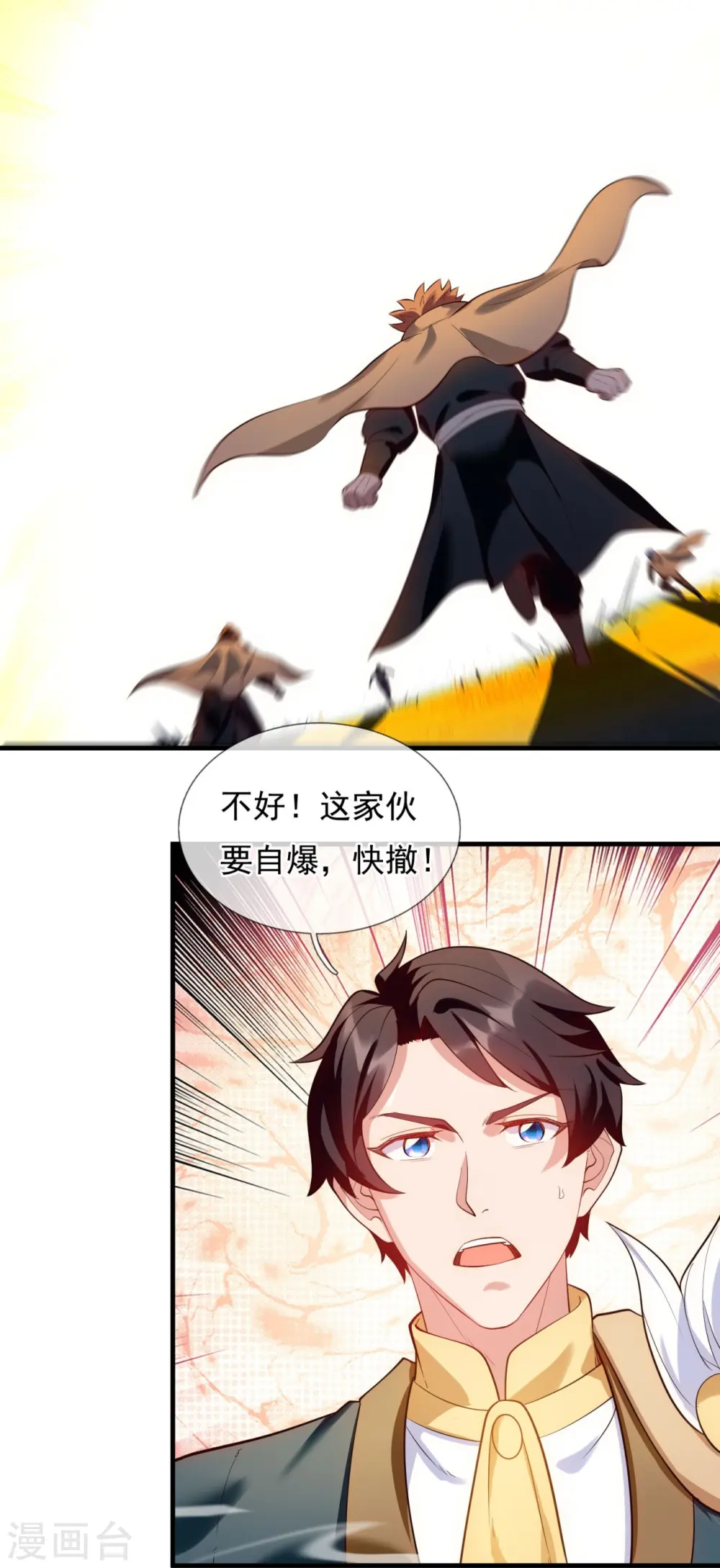 第331话 自爆2