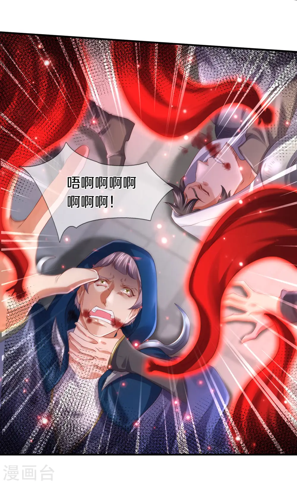 万古神王漫画,第246话 破真宝5图