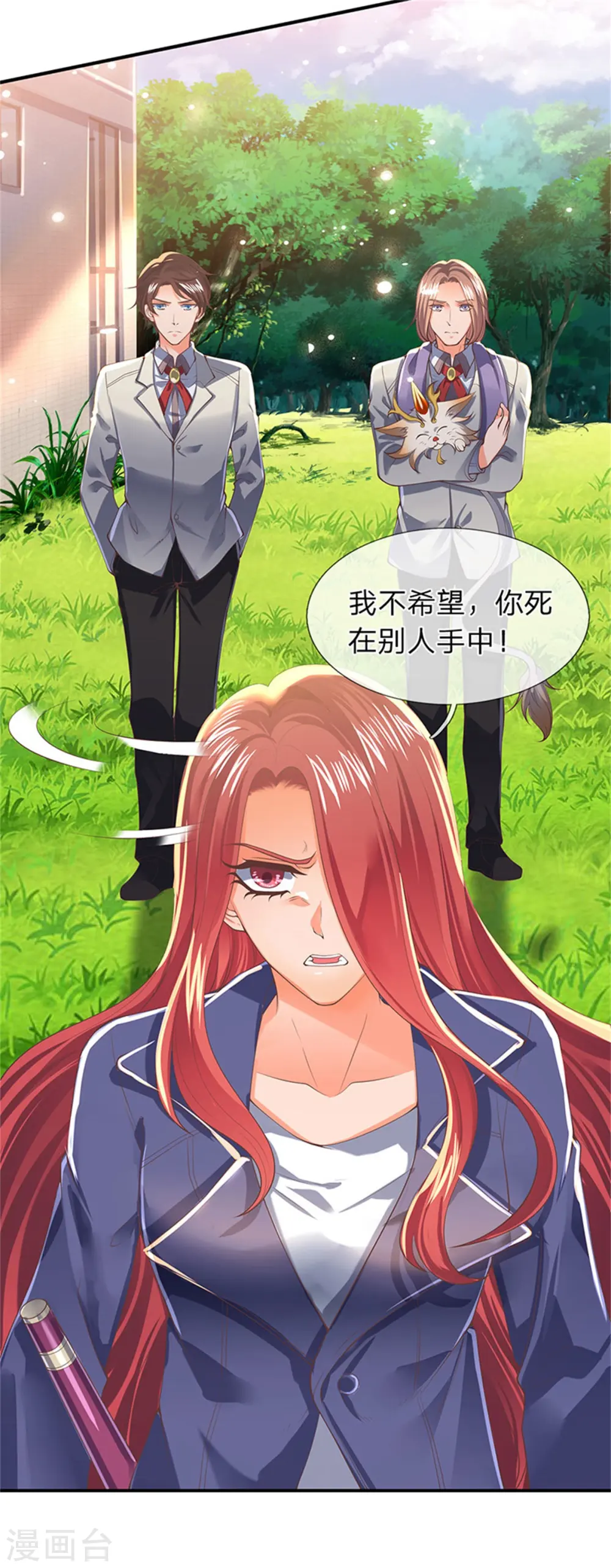 第165话 陆家的打算3