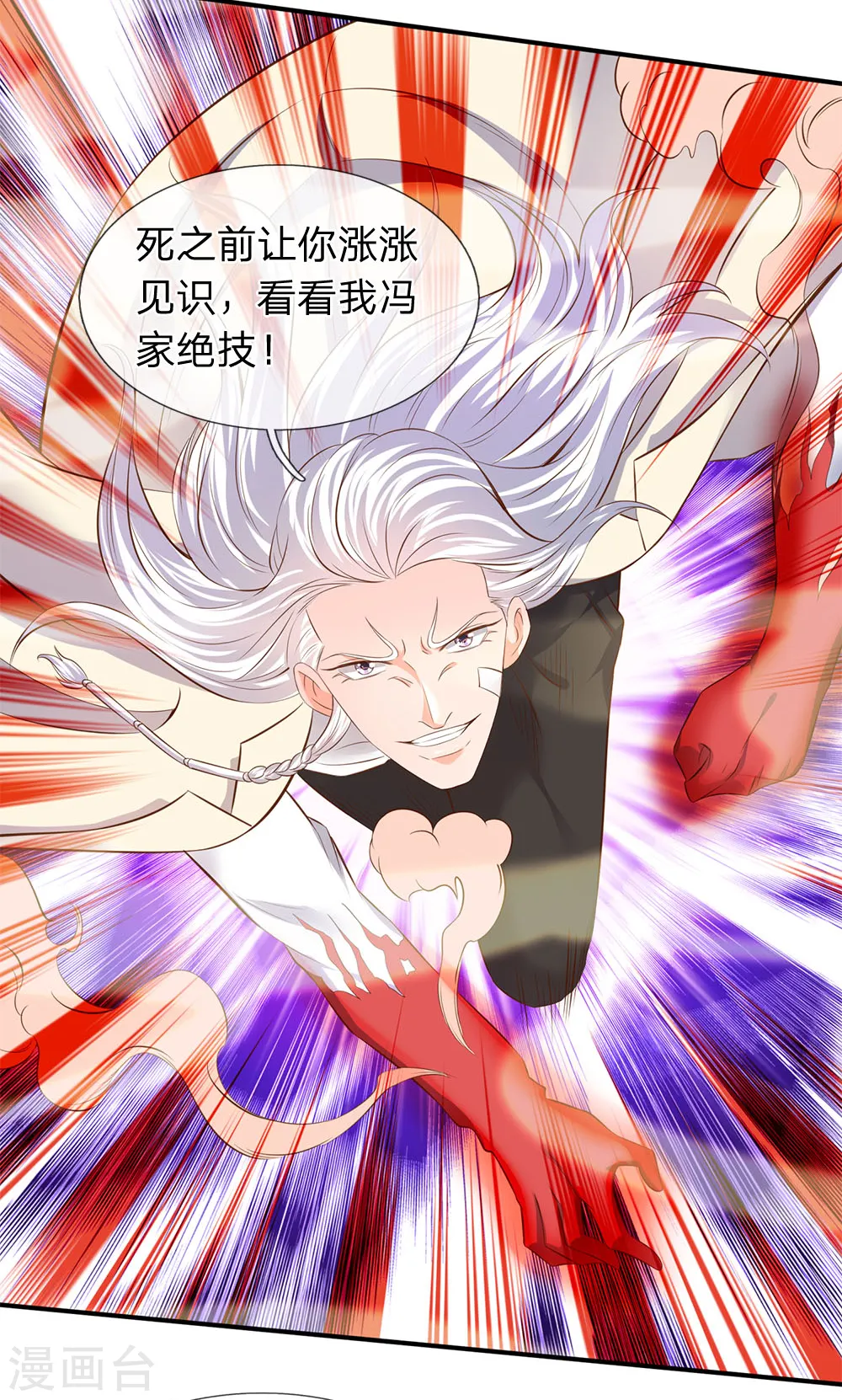 第37话 徐寒怎么一动不动？3