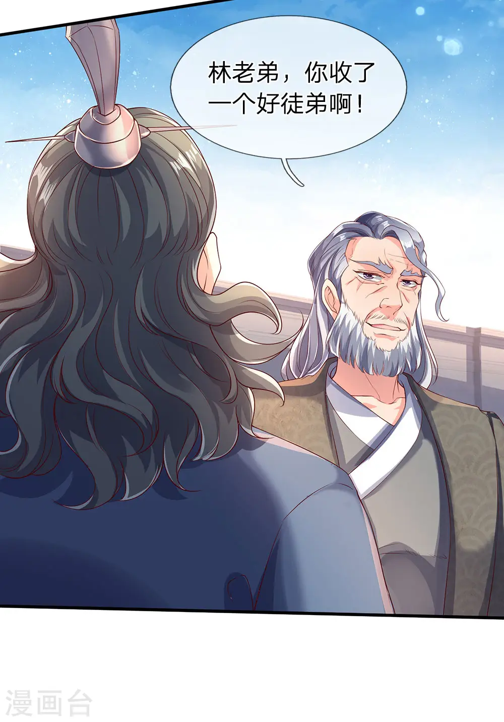第186话 斩徐寒，立剑心3