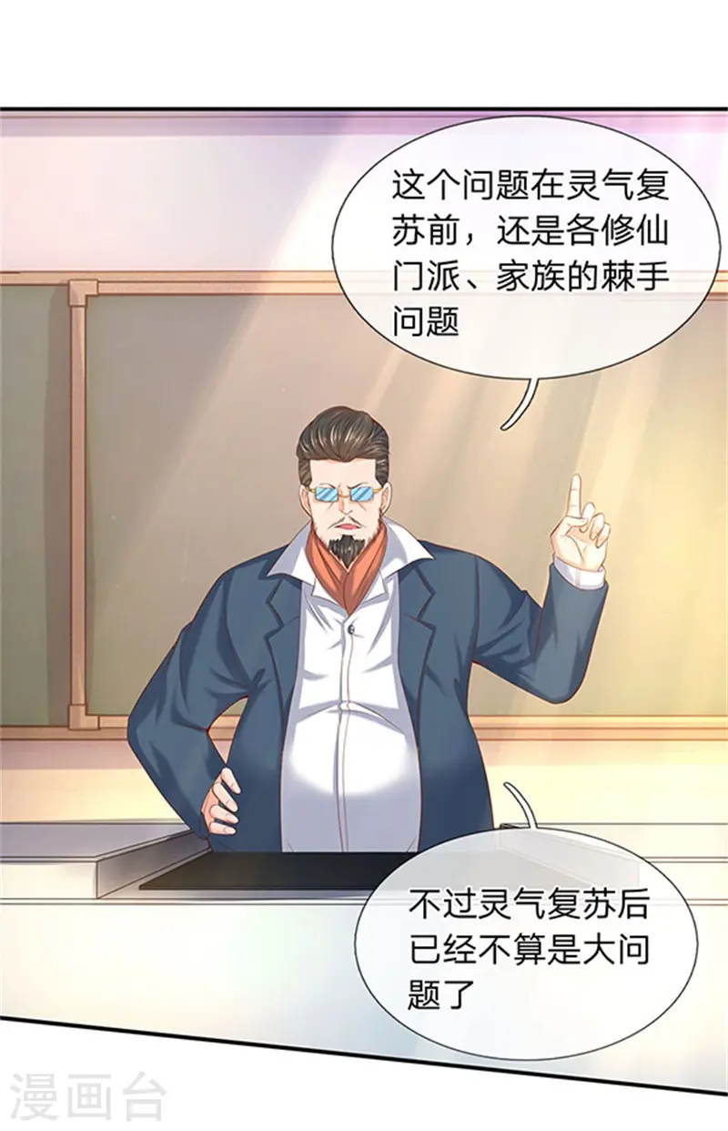 第64话 三个月的修炼2