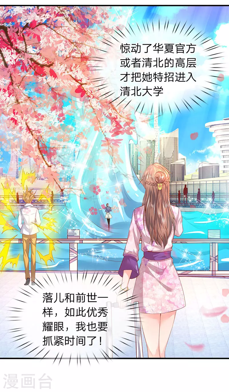 第46话 你是谁？3