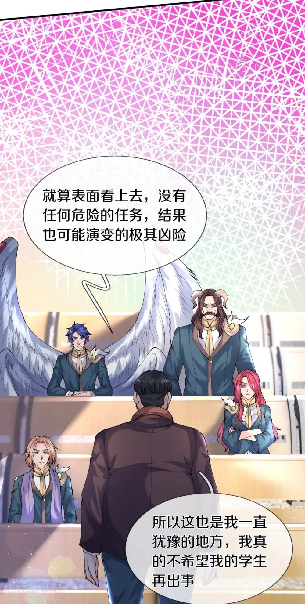 第225话 任务开始3