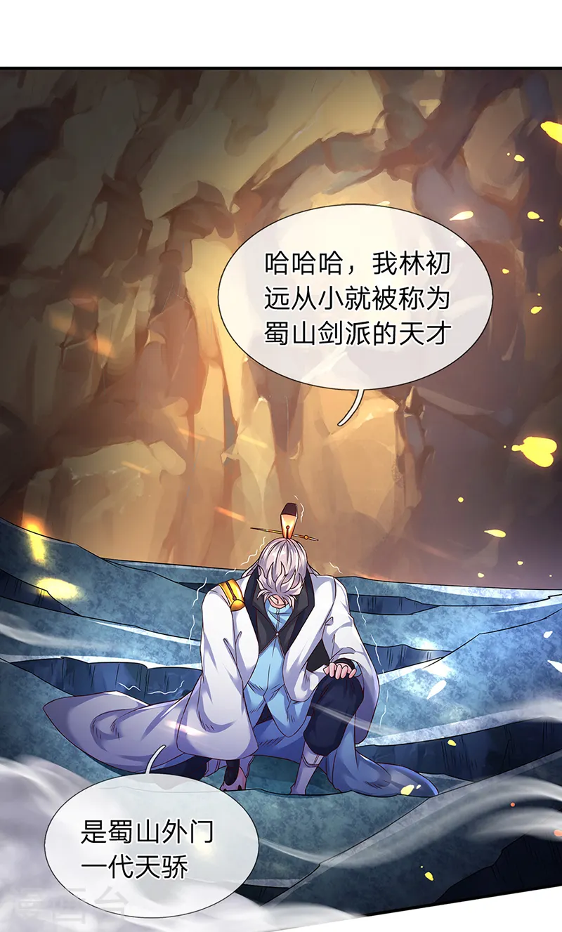 第131话 蜀山剑爆术0