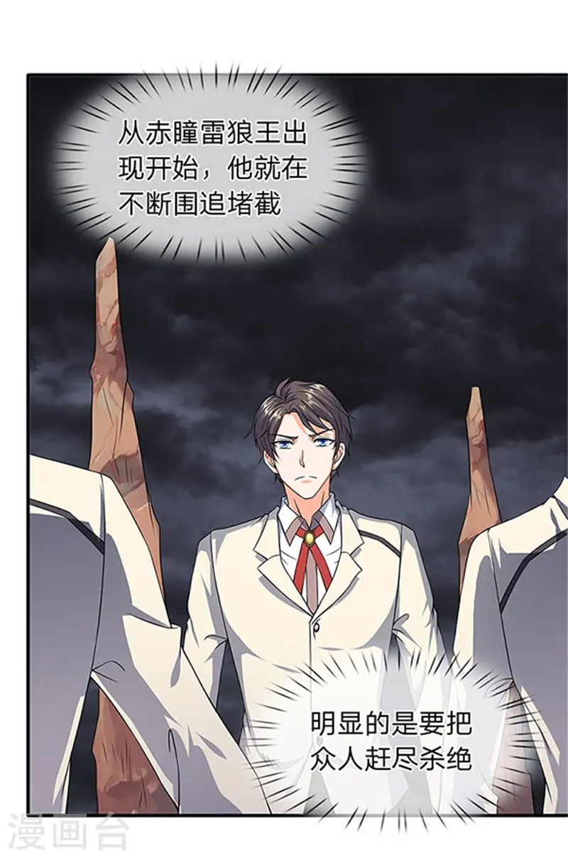 第106话 顶不住了2