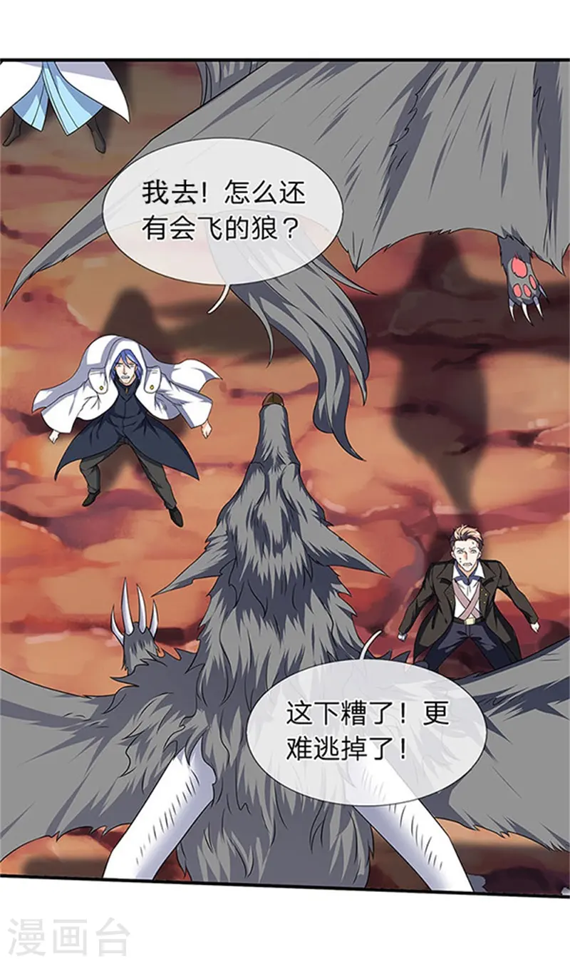 第106话 顶不住了0