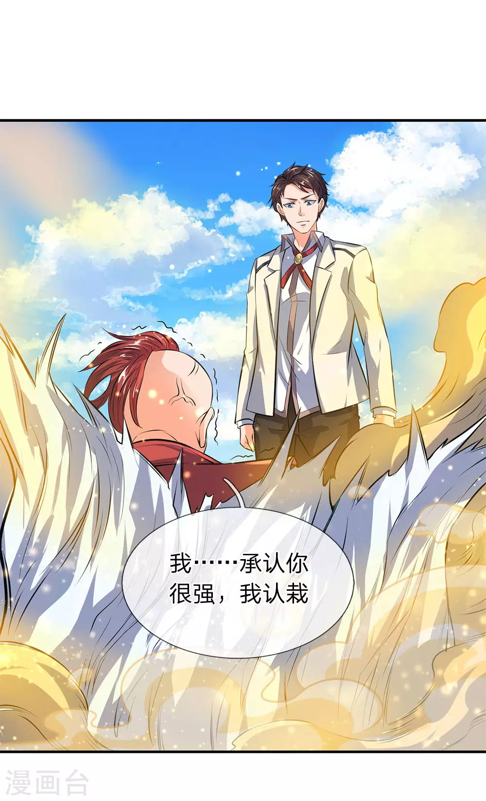 第15话 你起了个找死的名字3