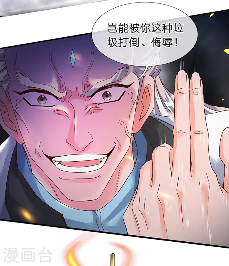 第131话 蜀山剑爆术1