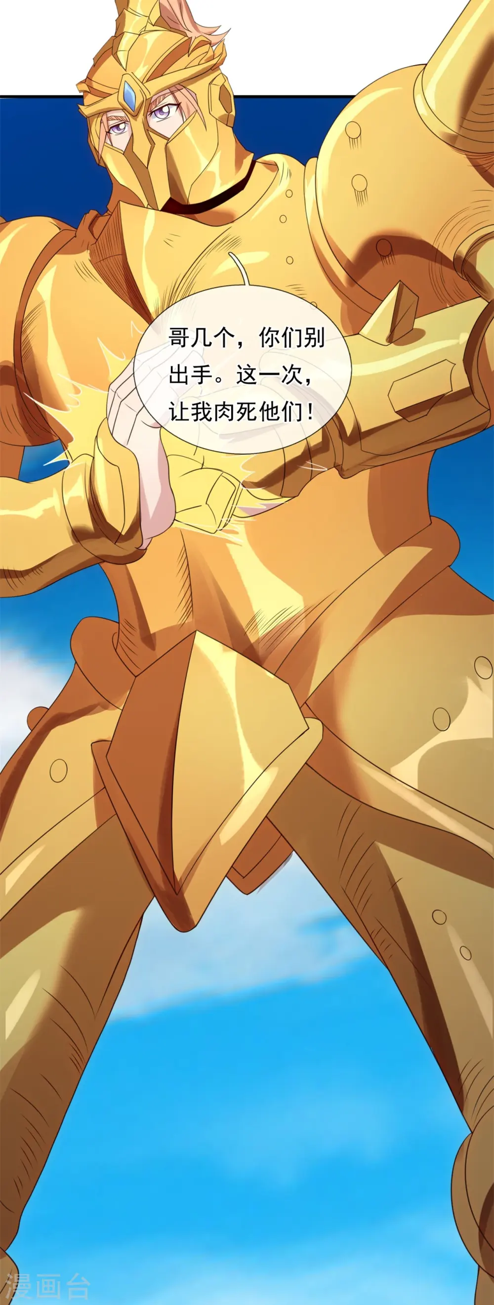第327话 以多欺少3