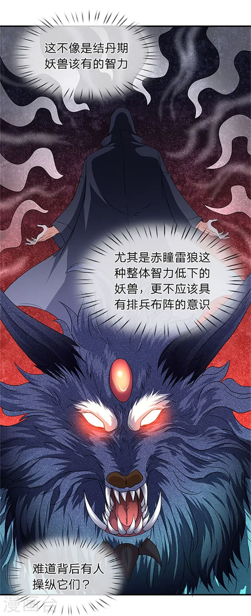 第106话 顶不住了3