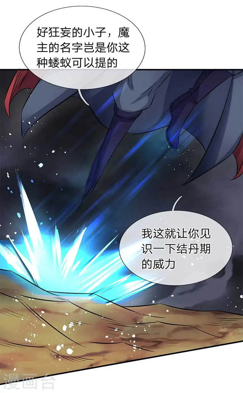 第103话 一力破万法4