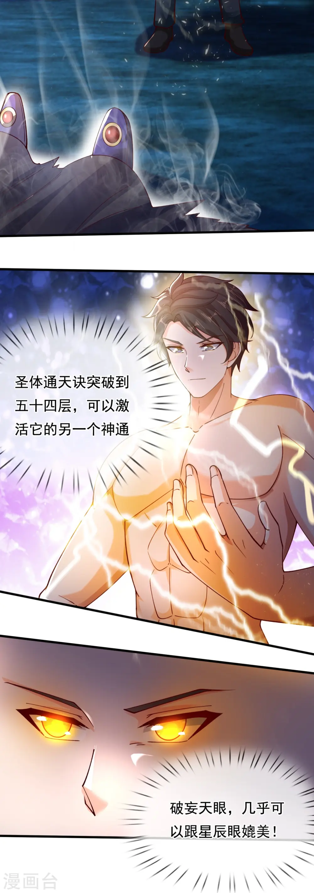 第287话 激怒3