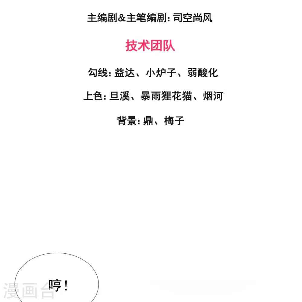第280话 黑化2