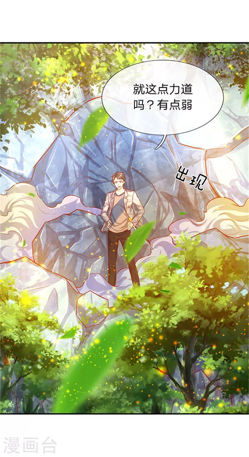 第56话 这是什么打法！0