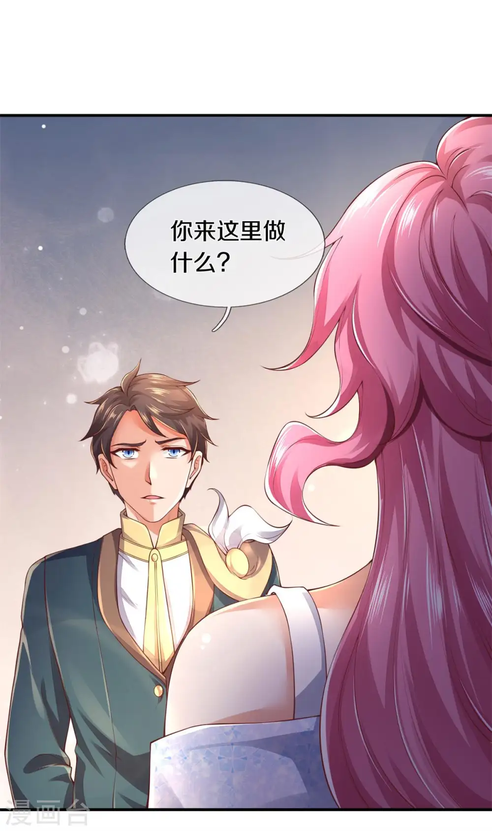万古神王漫画,第227话 大明星真是你4图