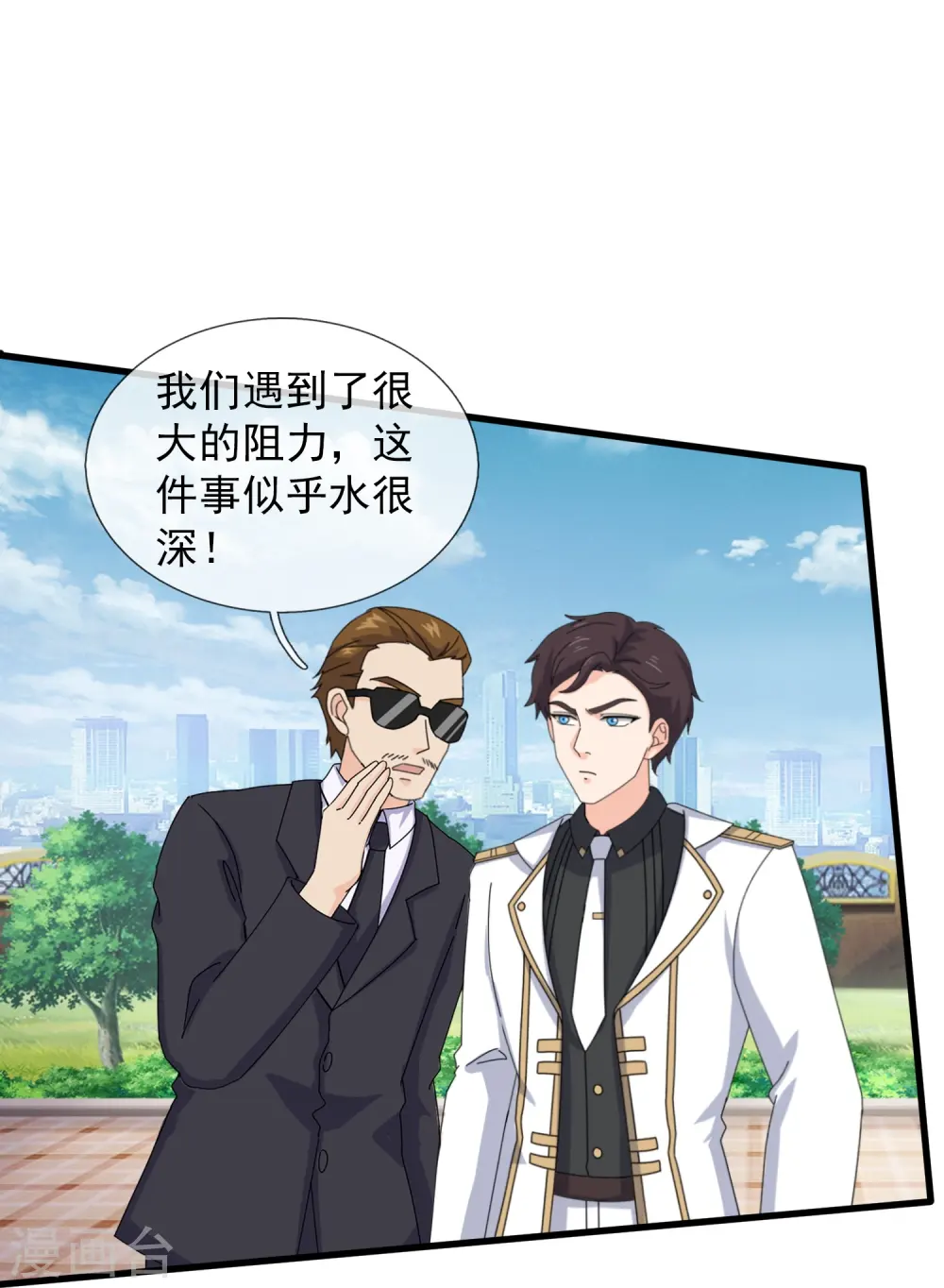 万古神王92集全漫画,第423话 前往西方5图