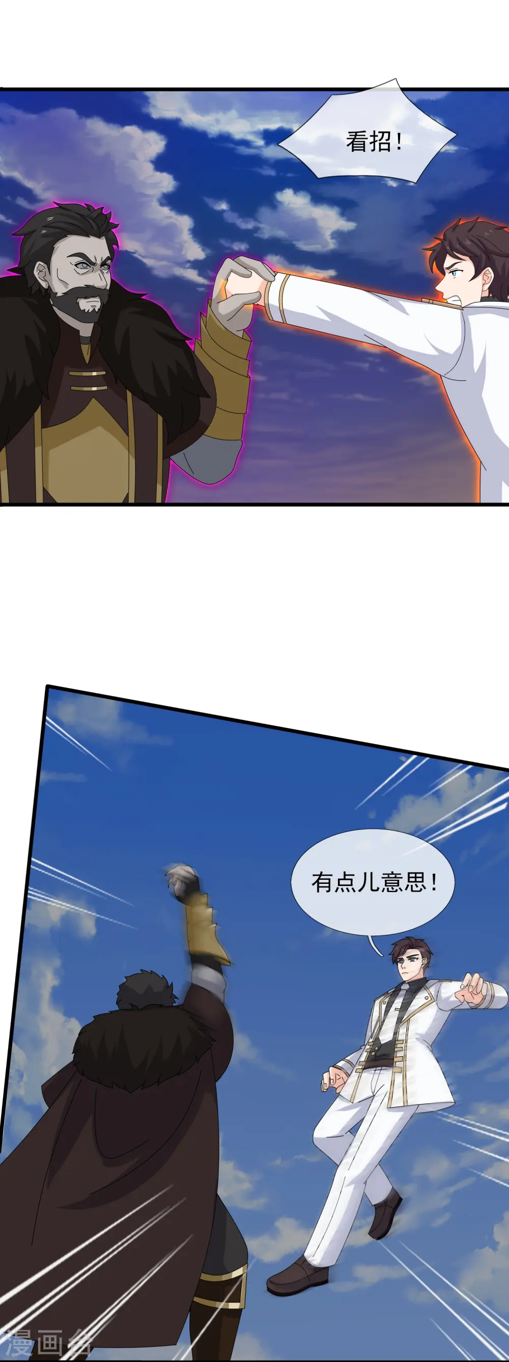 第404话 斩杀魔主3