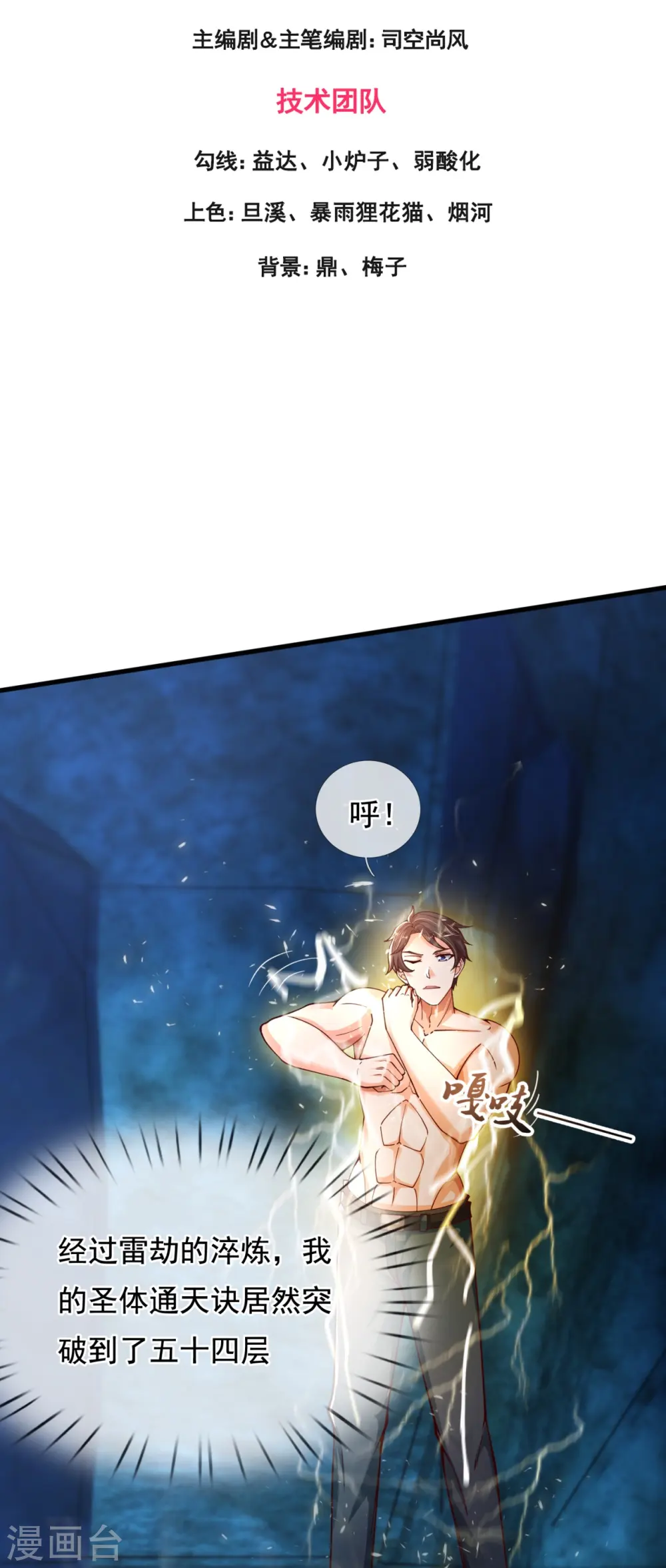 第287话 激怒2