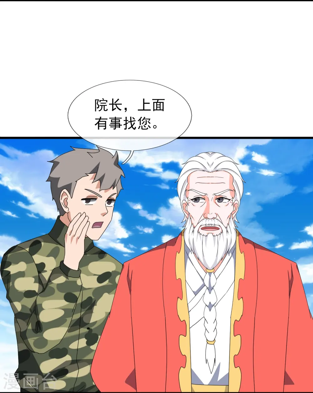 第393话 淤能基吕岛2