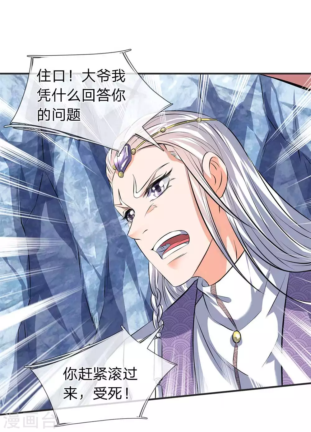 第21话 击败老供奉2