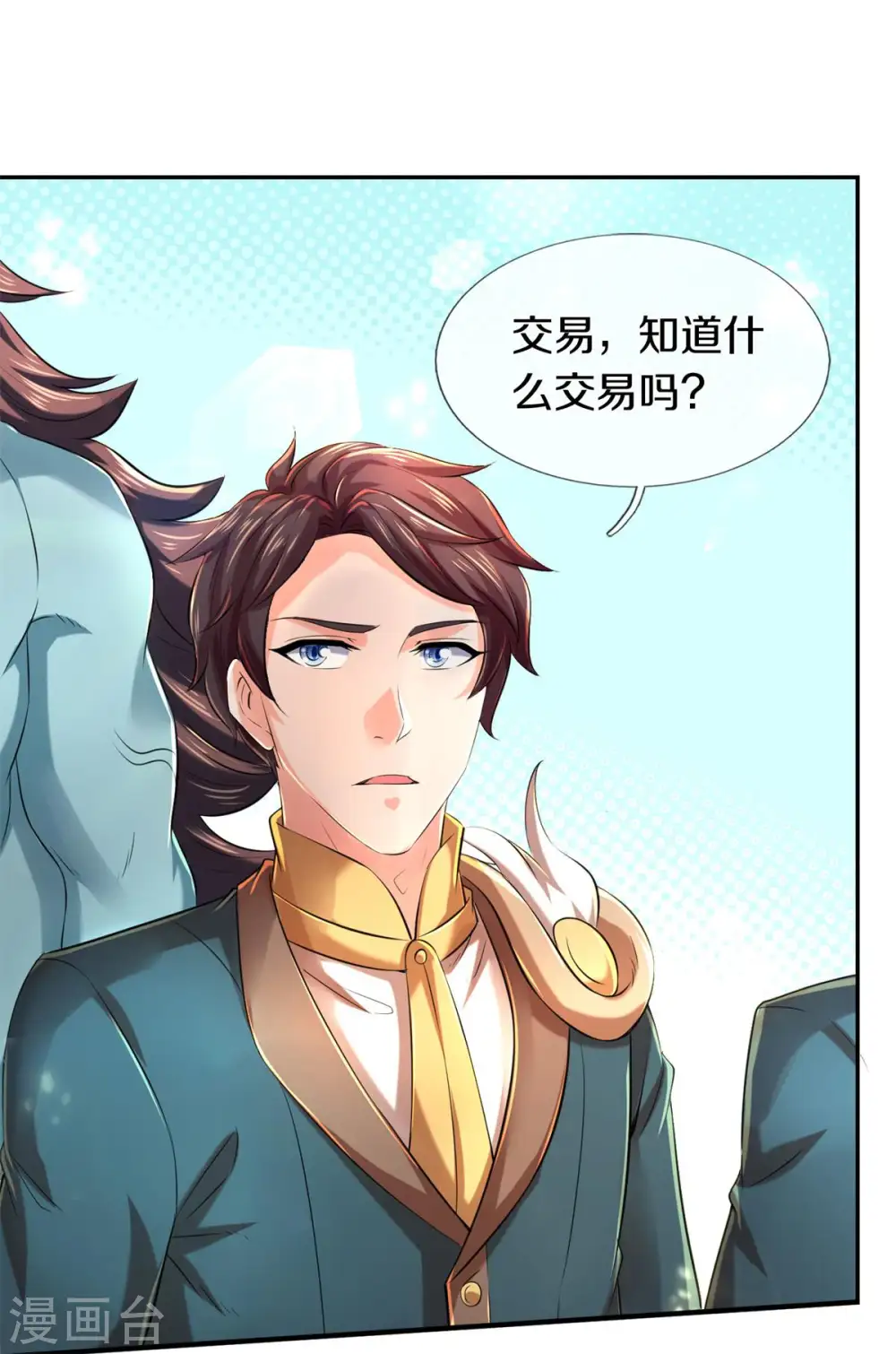 万古神王漫画,第227话 大明星真是你1图