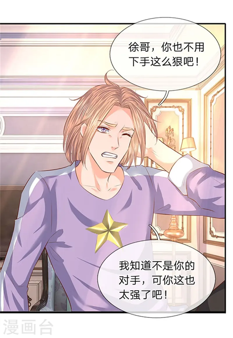 第65话 修为不等于战力4