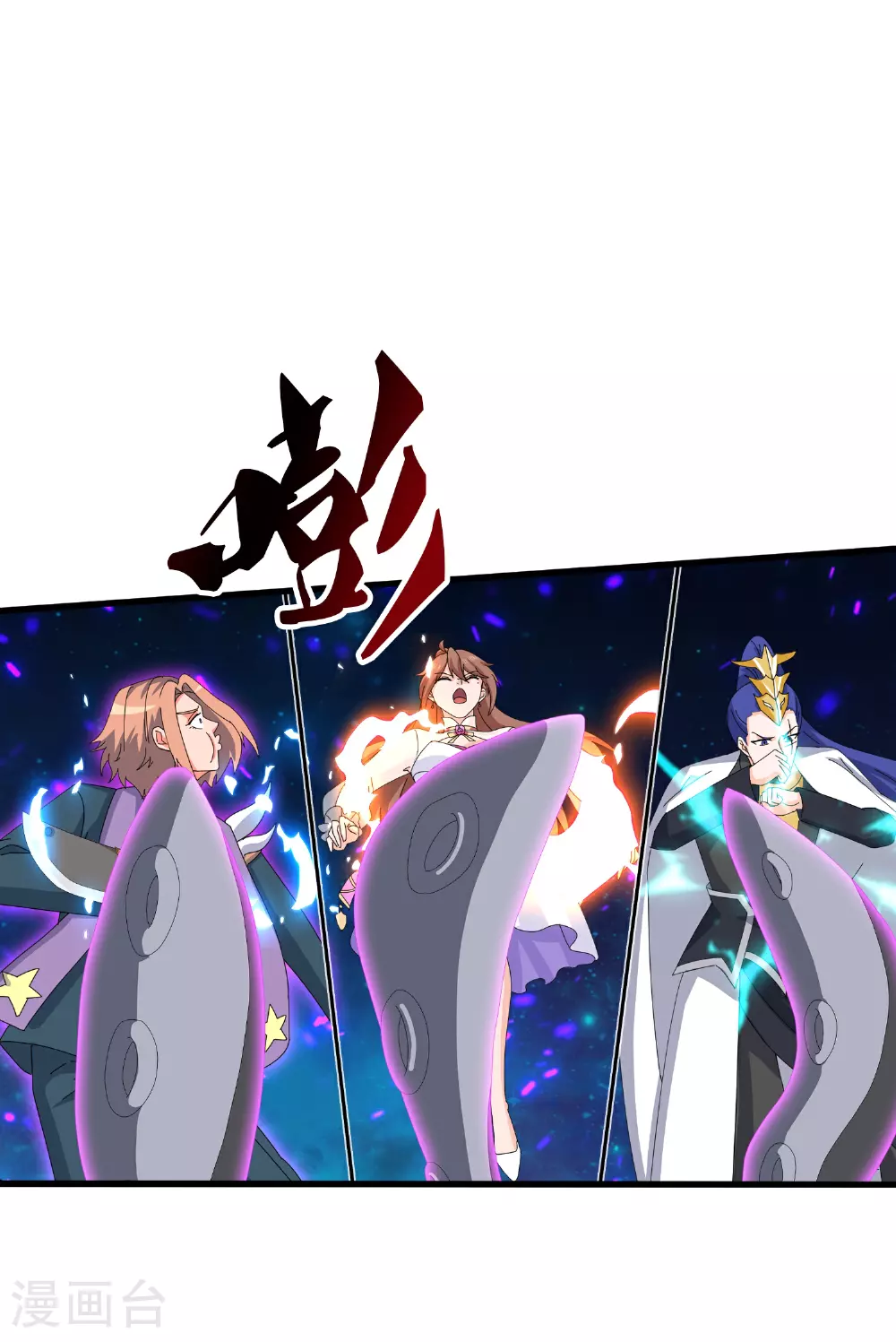 万古神王92集全漫画,第473话 斩杀3图