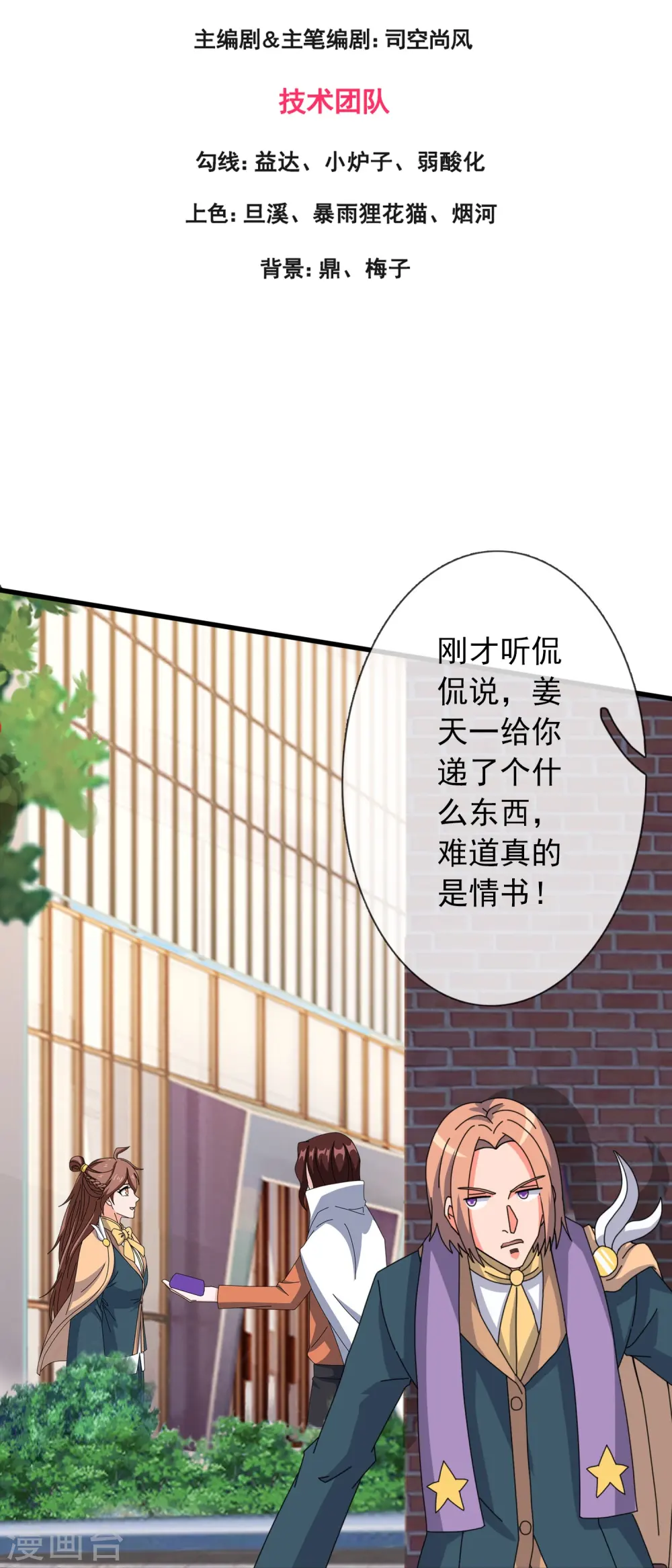 第349话 去姜家被阻拦2