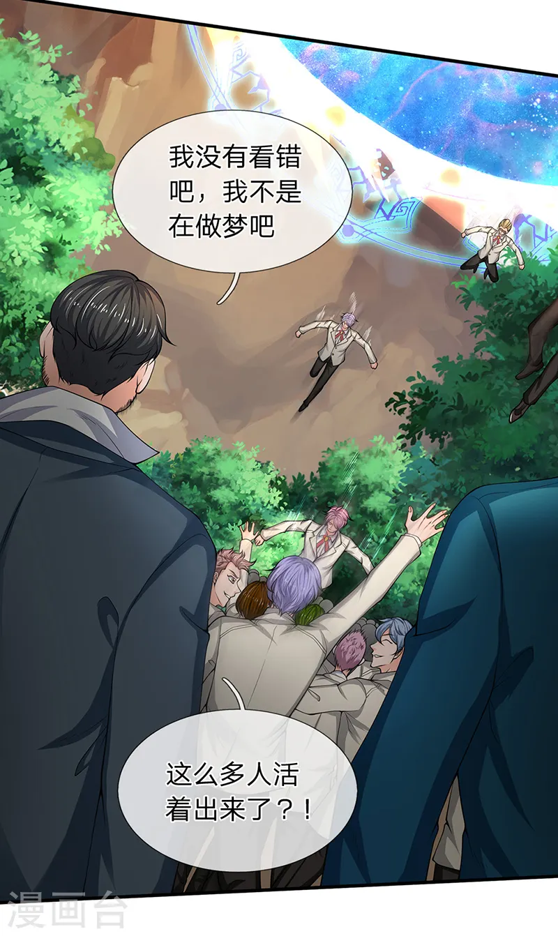 第161话 出京西洞天4