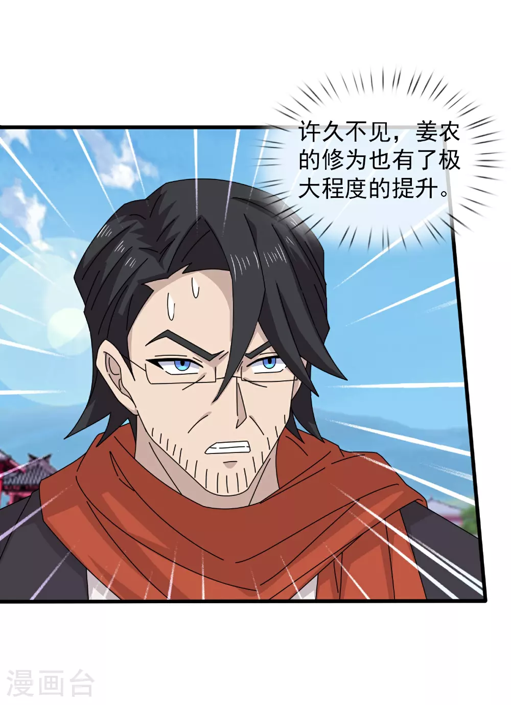 万古神王漫画,第465话 大战姜农2图