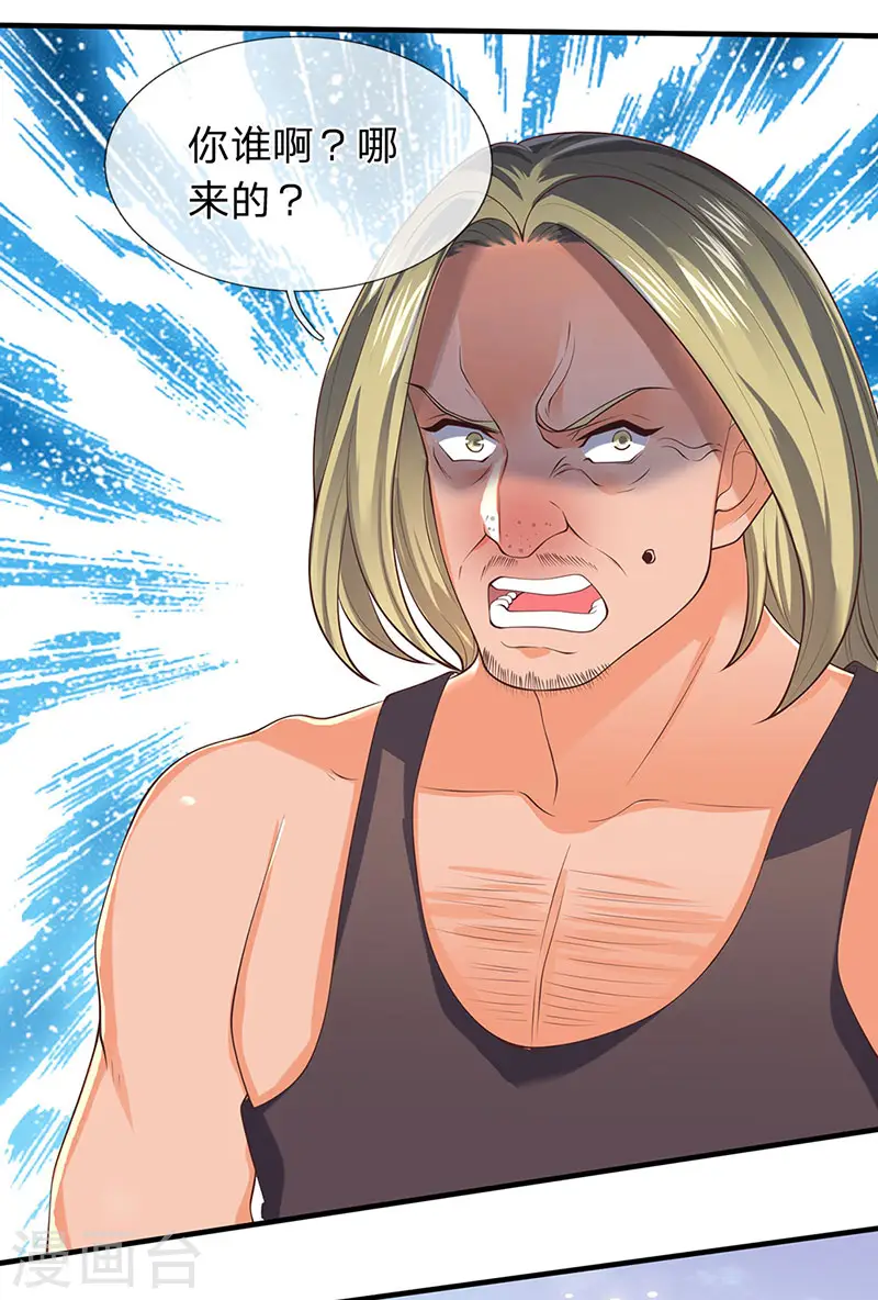 万古神王92集全漫画,第168话 猪头异能者3图
