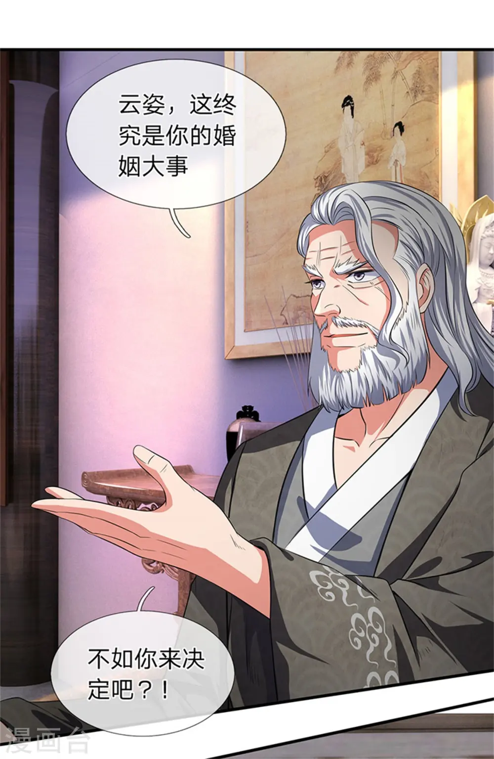 第166话 亲事0