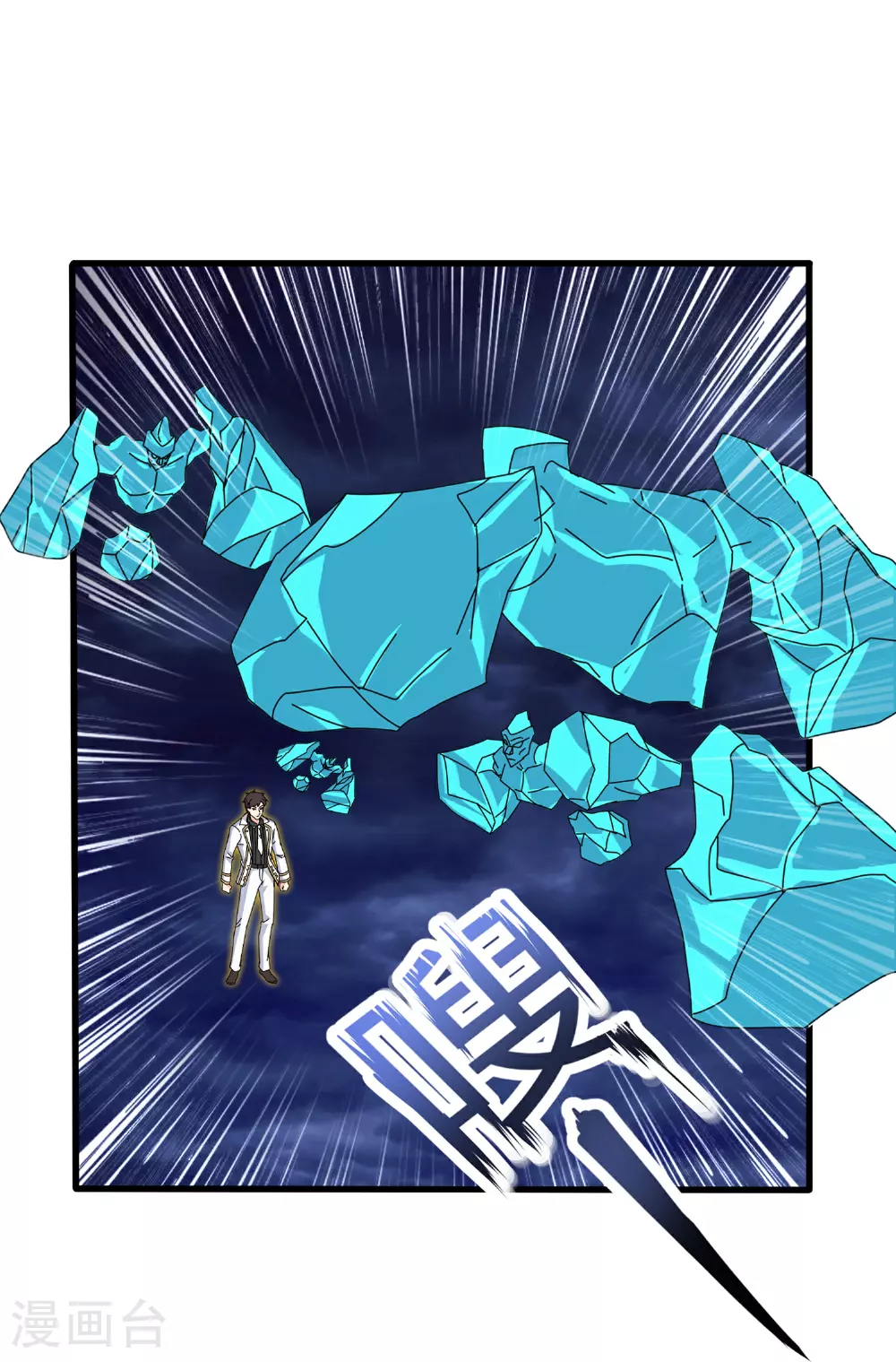 第457话 大战九幽獓3