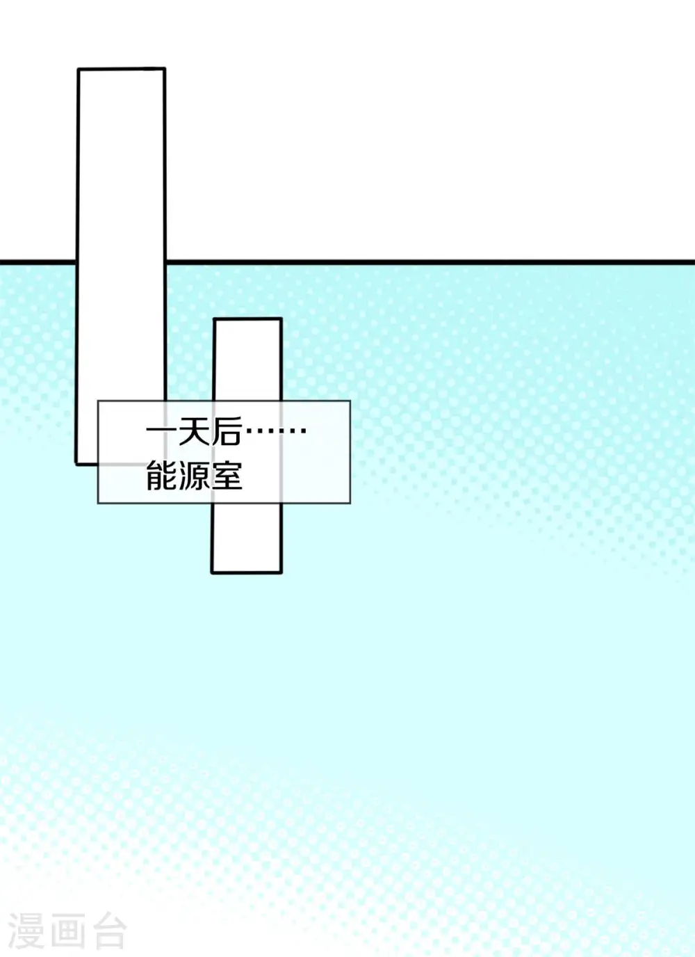第221话 能源室2