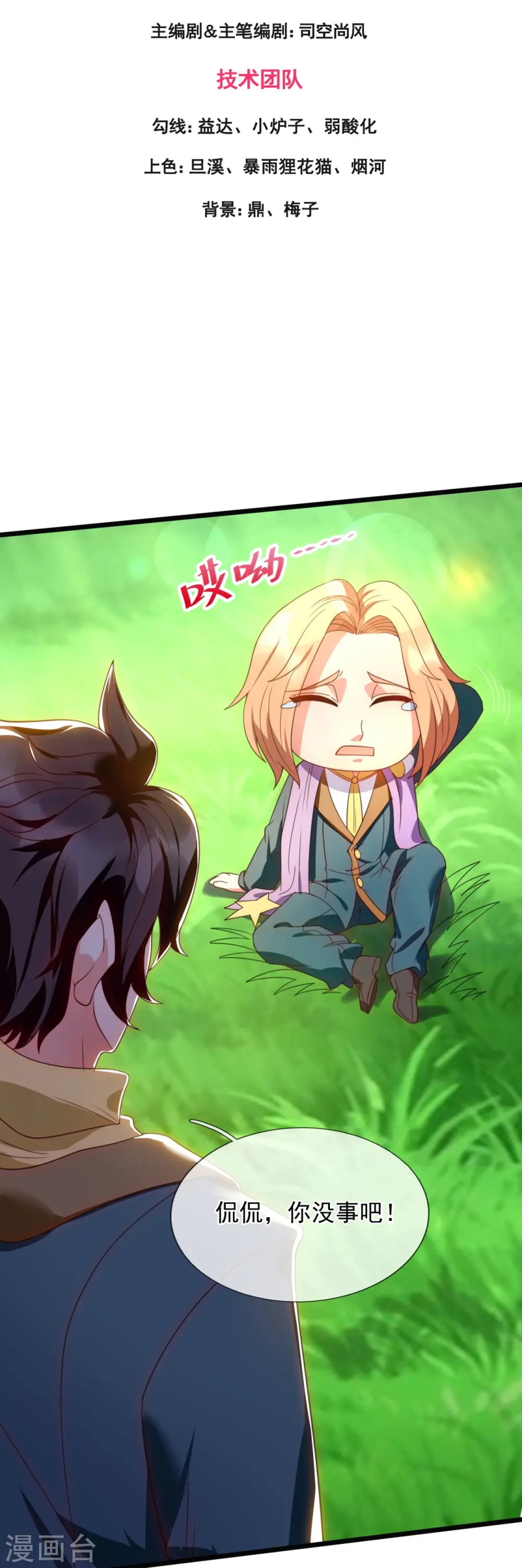 第334话 小恶魔2
