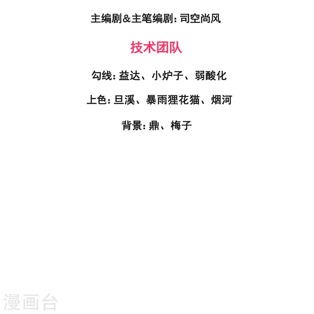 第413话 灭第五魔主2