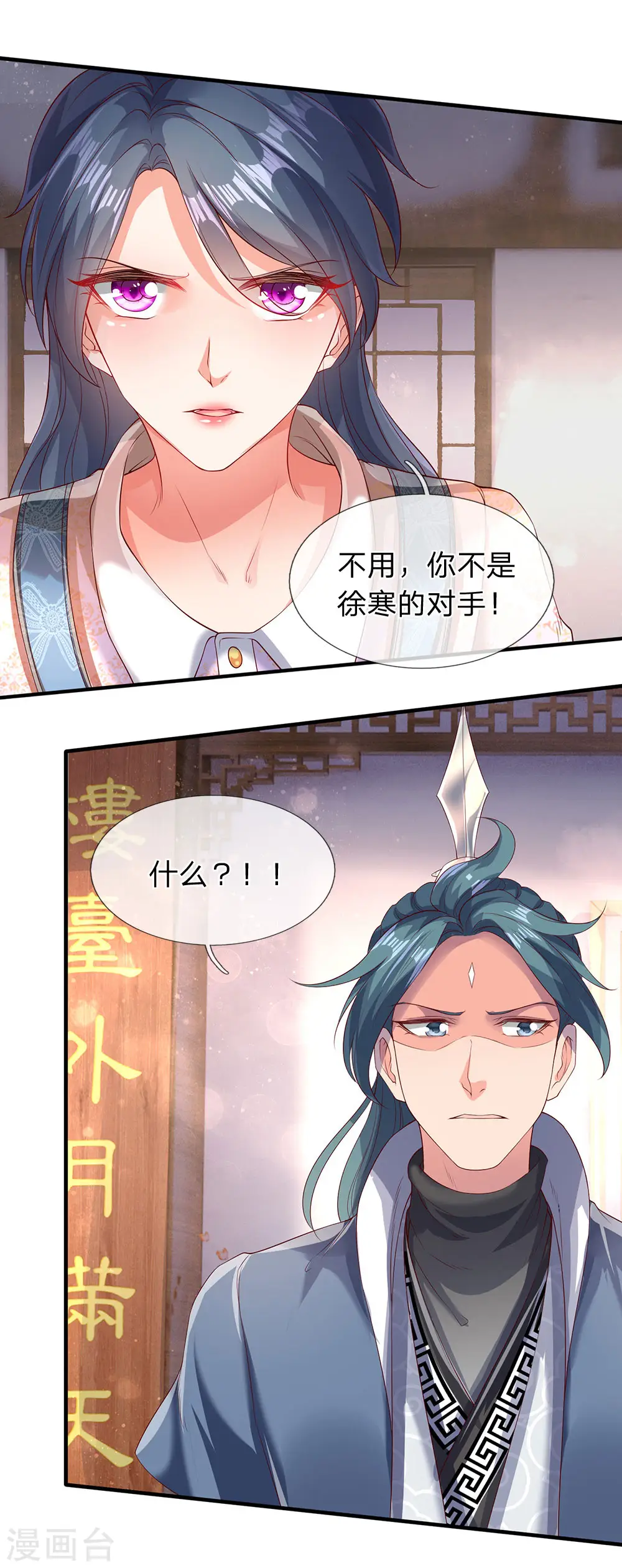 第186话 斩徐寒，立剑心1