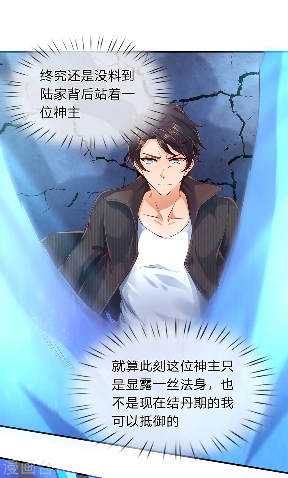 第199话 被擒2