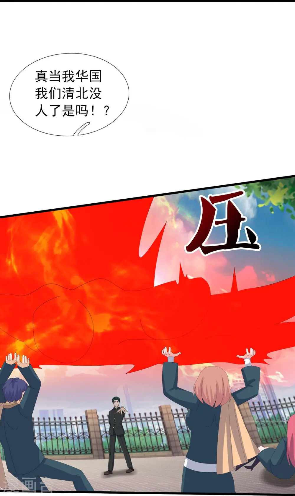 第386话 自作孽，不可活！3