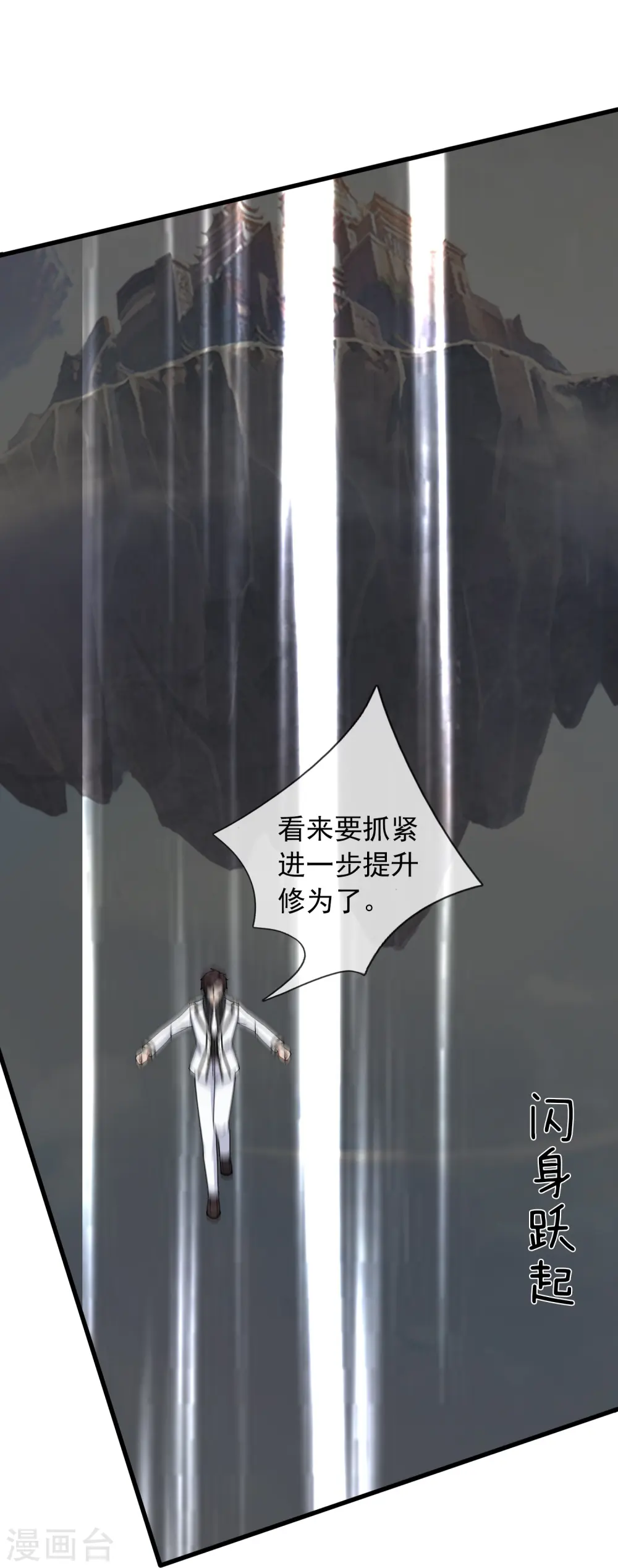 第373话 姜农现身学院4