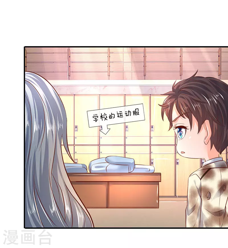 第43话 你也敢威胁我！0