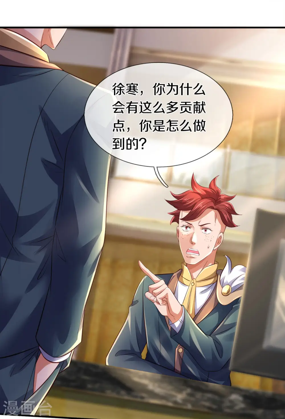 第257话 洪胖子2