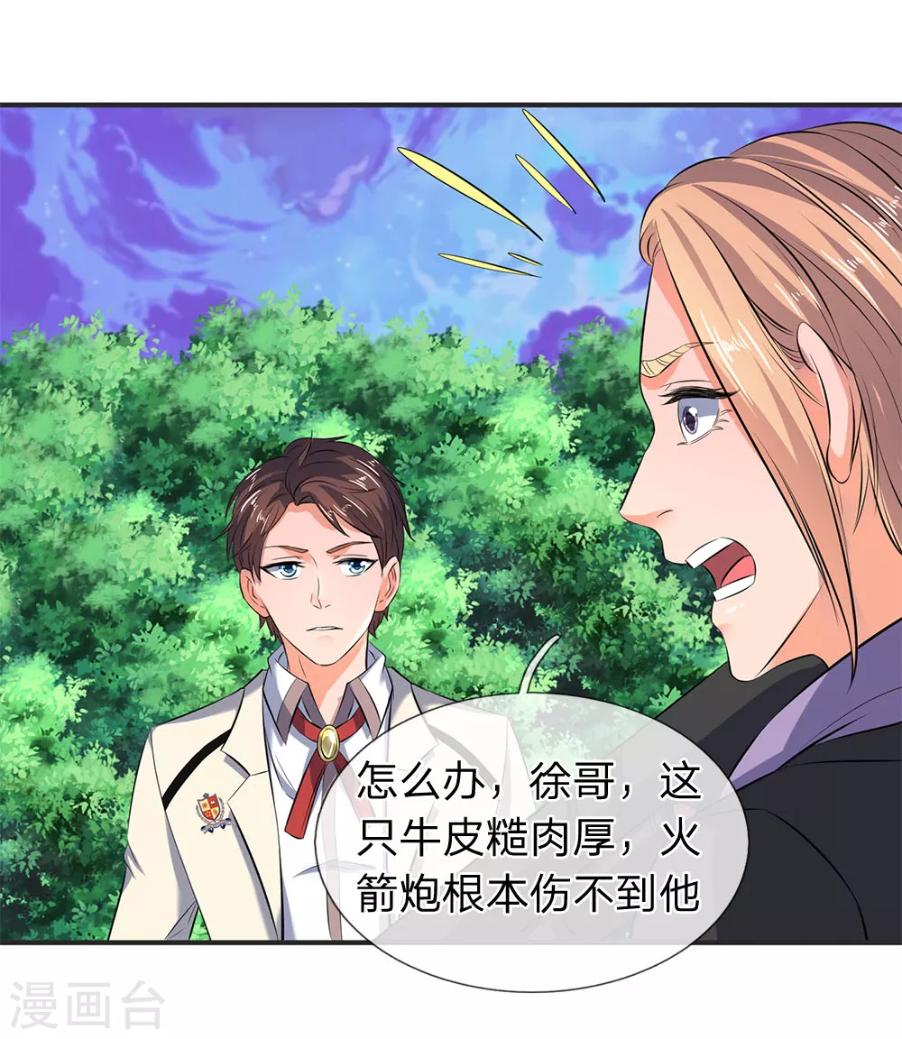 万古神王小说张若尘漫画,第27话 无双！5图